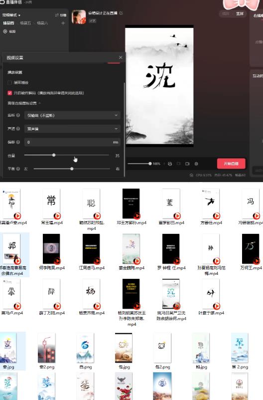 最新抖音姓氏logo半无人直播详细教程+素材及变现-猫哥网资源库