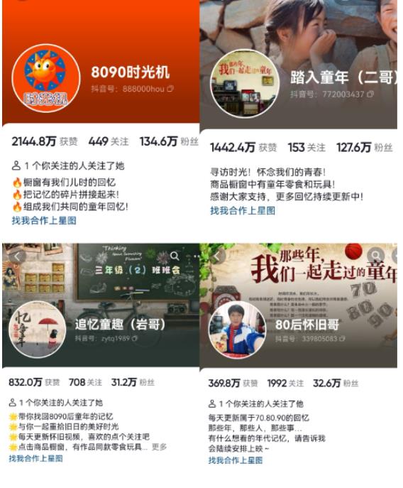 抖音8090后怀旧视频玩法，小白新手可操作，迅速涨粉变现（教程+素材）【揭秘】-猫哥网资源库