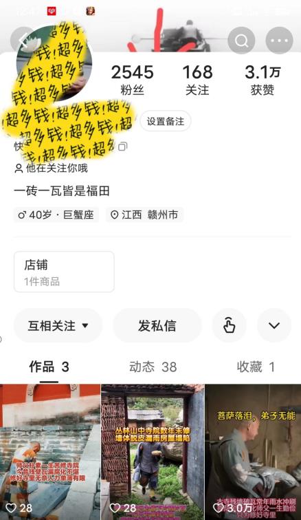 揭秘国学项目最新玩法，利用慈悲心疯狂敛财【揭秘】-猫哥网资源库