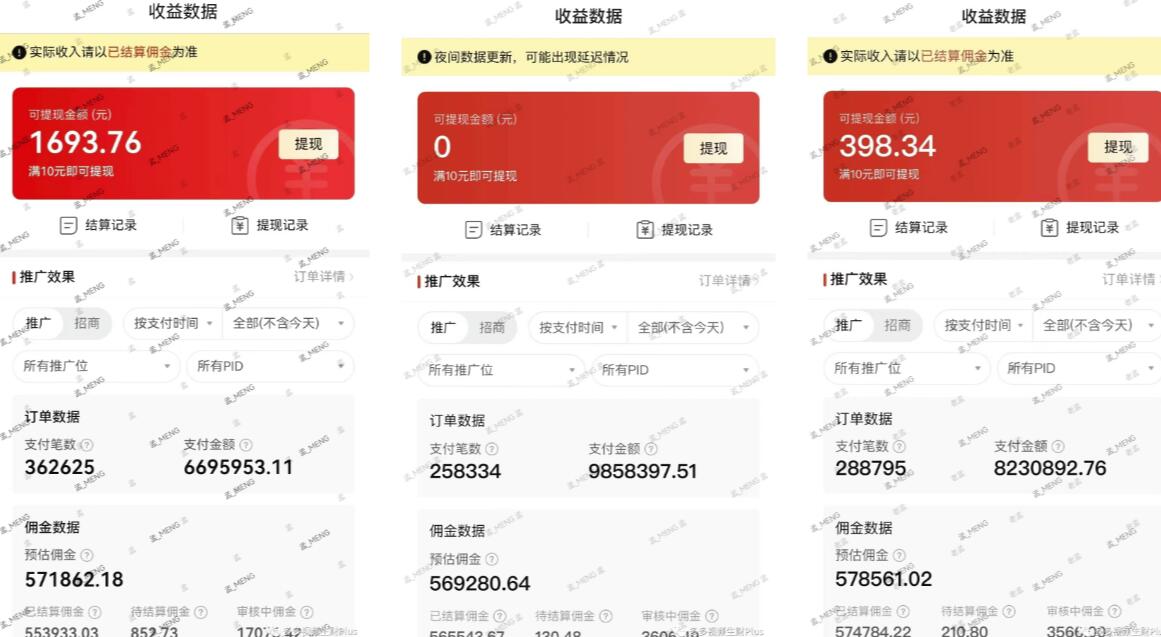多多视频3.0玩法，线下结算不过爆款年入百万-猫哥网资源库