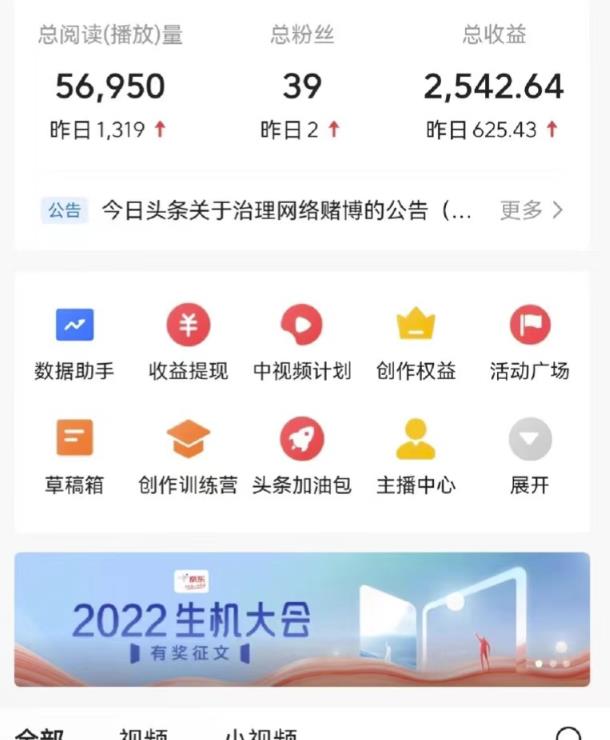 最新爆火1599的故事会撸金项目，号称一天500+【全套详细玩法教程】-猫哥网资源库