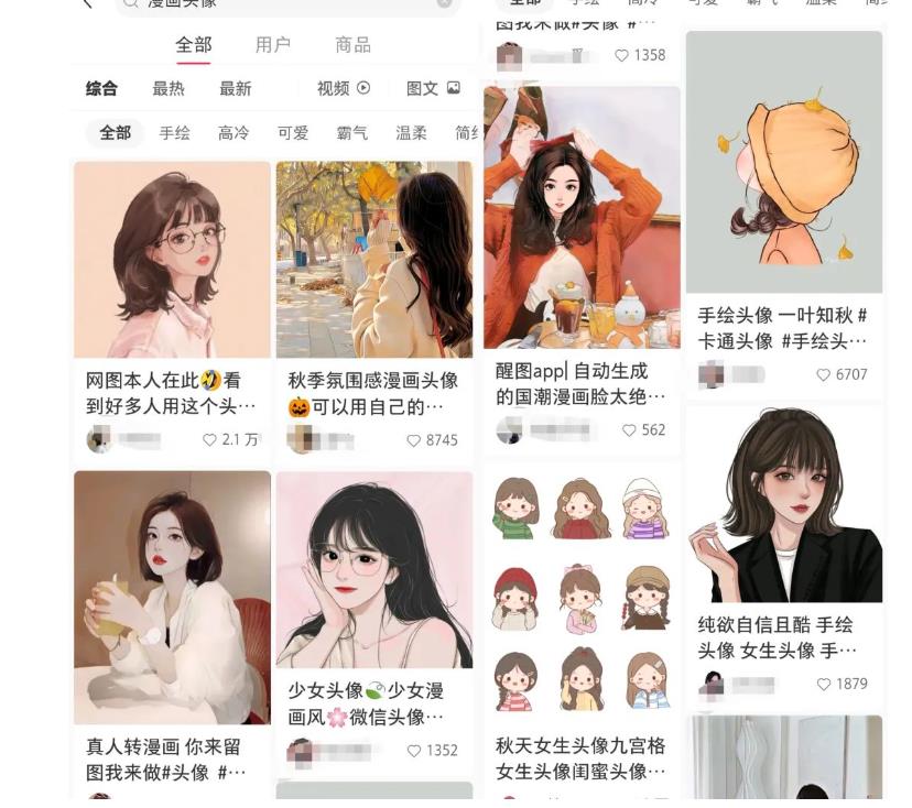 拆解小红书真人漫改变现副业项目，一条龙实操玩法分享给你【视频课程】-猫哥网资源库