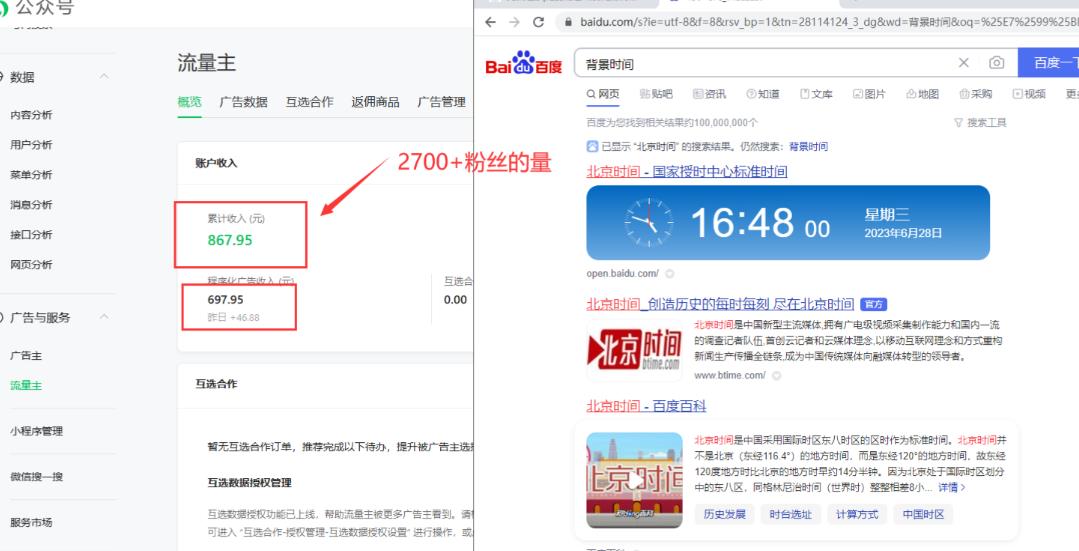 2周从零打造热点公众号，赚取每月4K+流量主收益（工具+视频教程）-猫哥网资源库