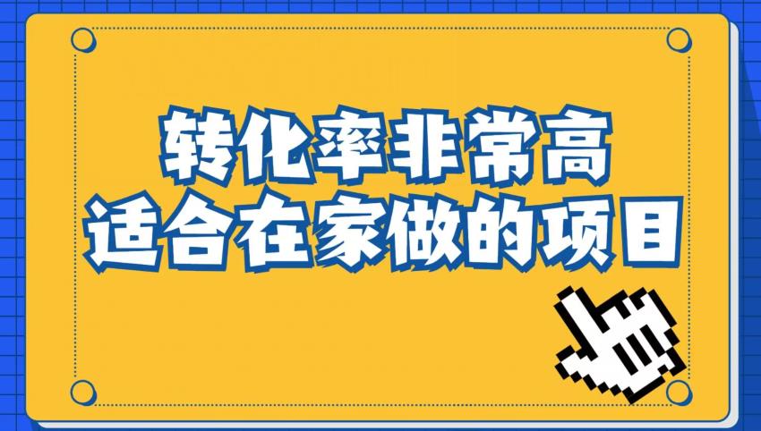 小红书虚拟电商项目：从小白到精英（视频课程+交付手册）-猫哥网资源库