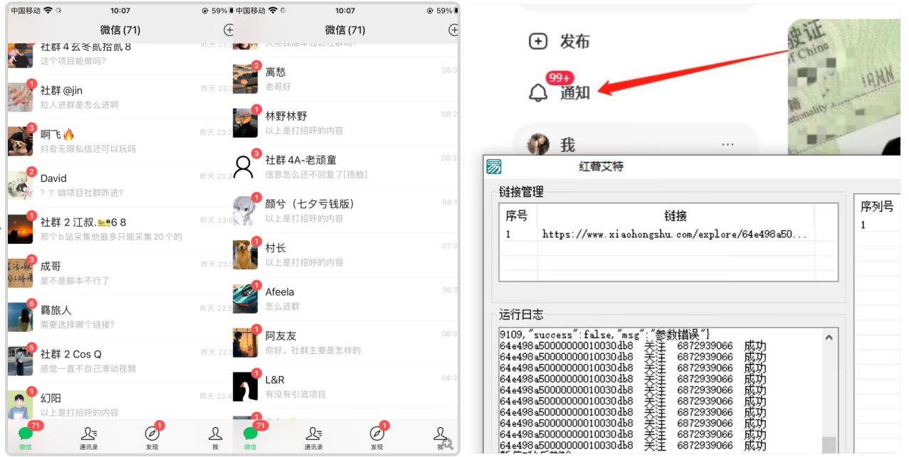 首发价值4000 小红书无限艾特暴力引流创业粉 精准粉揭秘教程-猫哥网资源库