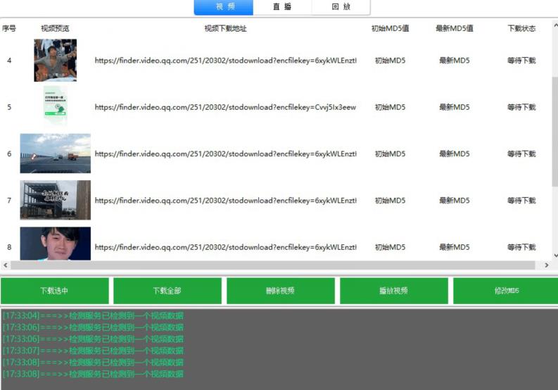 首发视频号视频加直播无水印超清下载，可以随意剪辑【软件+教程】-猫哥网资源库