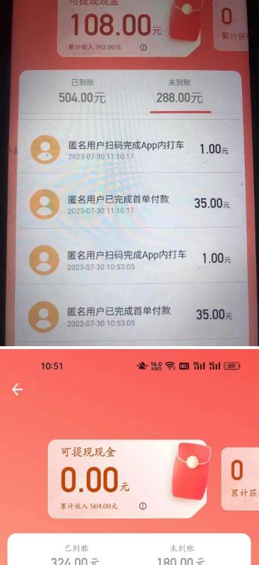 外面收费1280的滴滴掘金最新暴利玩法，号称日赚500-1000+【详细玩法教程】-猫哥网资源库