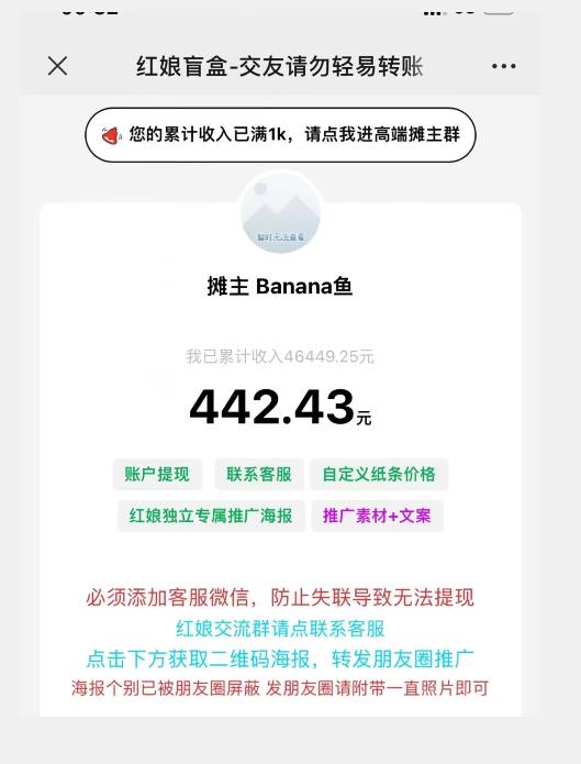 盲盒交友5.0，男粉变现实操项目，亲测变现效果极好【揭秘】-猫哥网资源库