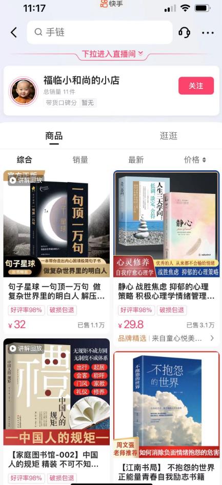思维语录：快速涨粉变现，简单粗暴，手把手教你打造爆款视频！（教程+AI使用）【揭秘】-猫哥网资源库
