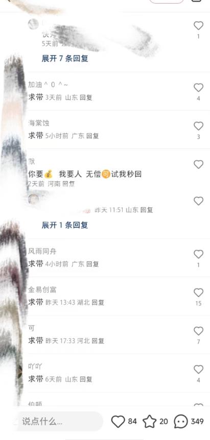 最新小红书笔记精准推送2000+精准粉，单日导流私欲最少300【脚本+教程】-猫哥网资源库