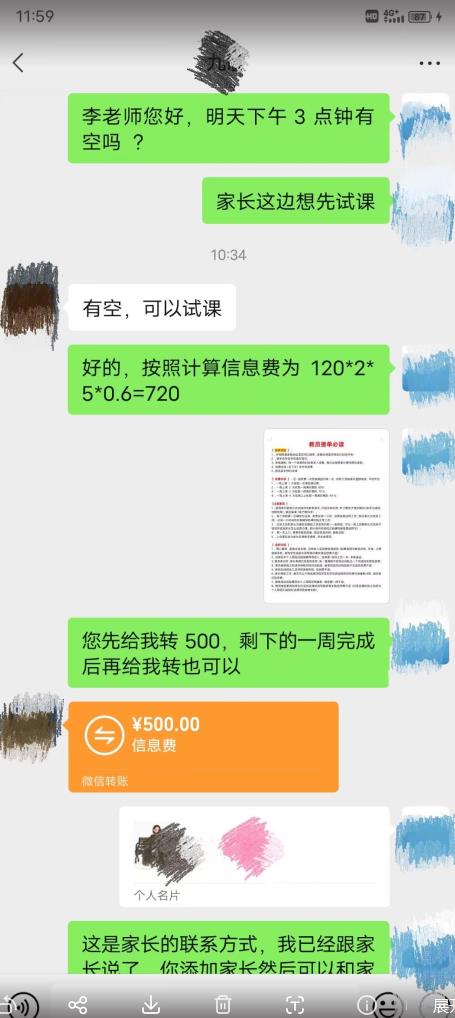 一个闷声发大财的冷门项目，同城家教中介，操作简单，一个月变现7000+，保姆级教程-猫哥网资源库