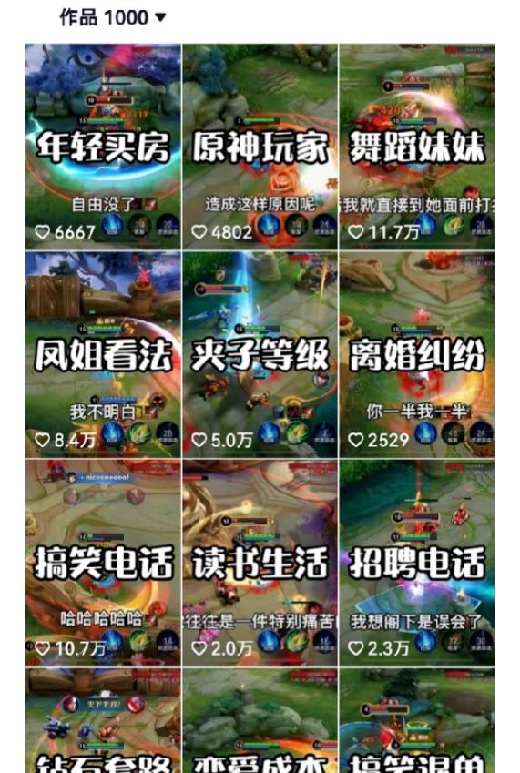 副业拆解：抖音王者荣耀游戏变现副业项目，视频版一条龙实操玩法分享给你-猫哥网资源库
