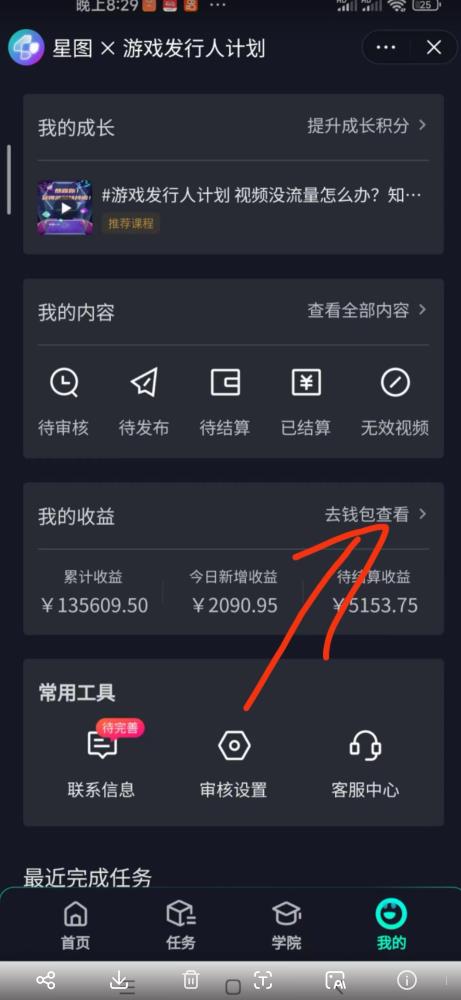 单日收入2k，抖音手游大揭秘，靠手游暴力变现，无脑玩法（资料＋教程）【揭秘】-猫哥网资源库