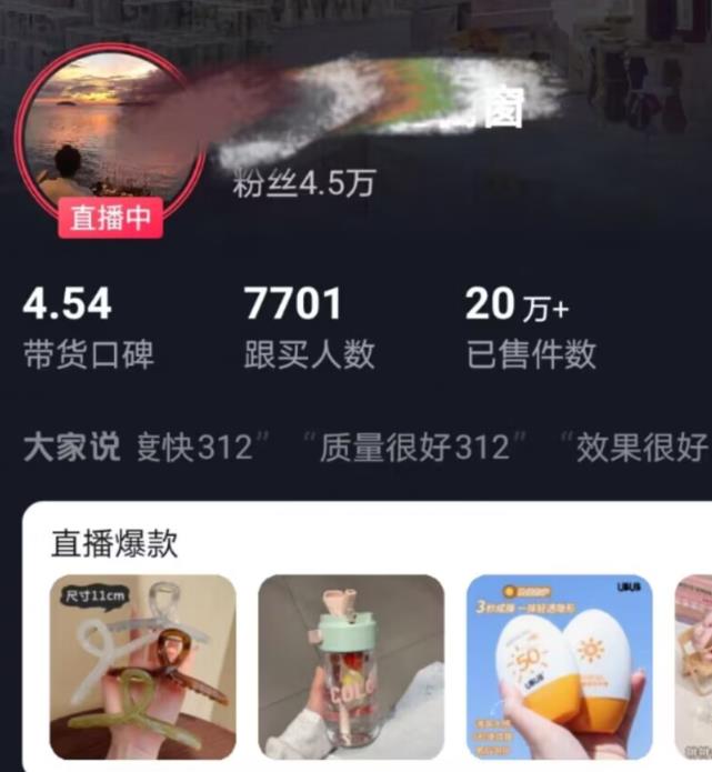 全新的蓝海赛道，抖音一元直播，不用囤货，不用出镜，照读话术也能20w+月销量【揭秘】-猫哥网资源库