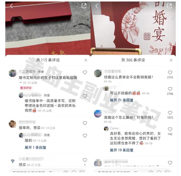 黄岛主小红书AI订婚书变现副业项目，视频版一条龙实操玩法分享给你-猫哥网资源库