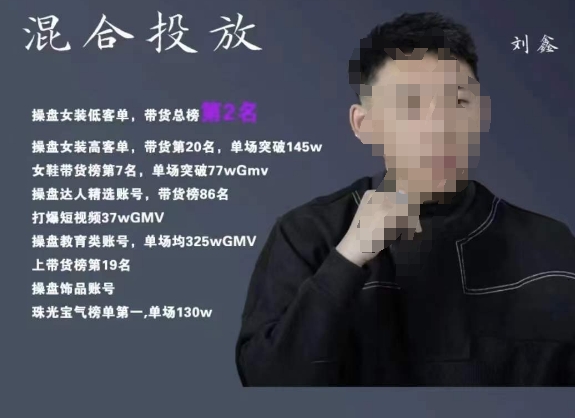 录客传媒·刘鑫-混合投放，优化直播间使投放更高效-猫哥网资源库