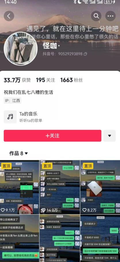 搞笑号新玩法，三种变现方式助你日入500+，一部手机即可操作【揭秘】-猫哥网资源库