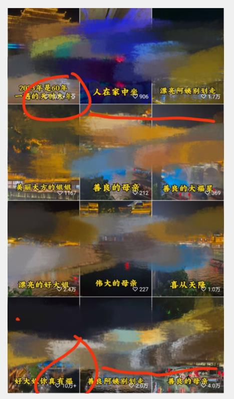 视频号儿女祝福的新玩法，几分钟制作一条视频，单个作品很容易上万播放，可轻松月入过万-猫哥网资源库