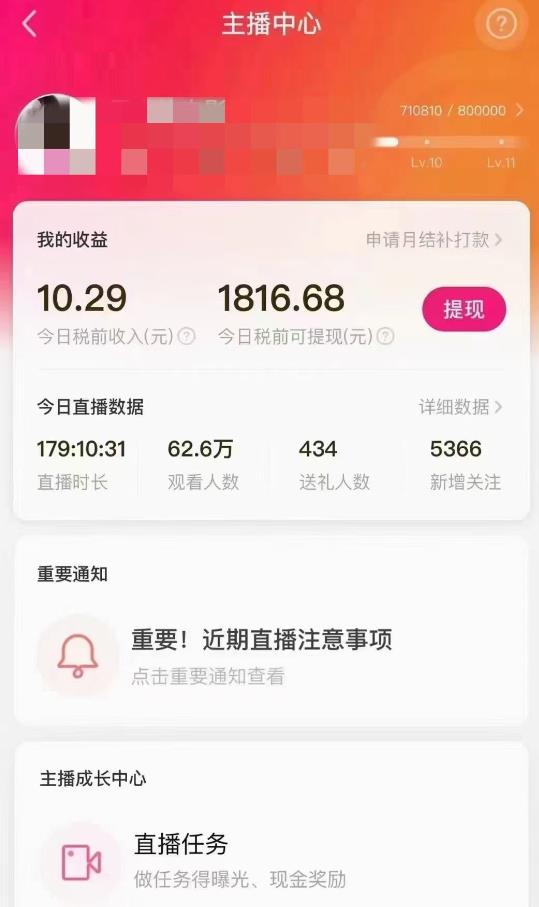 外面售价3999的陌陌最新播剧玩法实测7天2K收益新手小白都可操作-猫哥网资源库