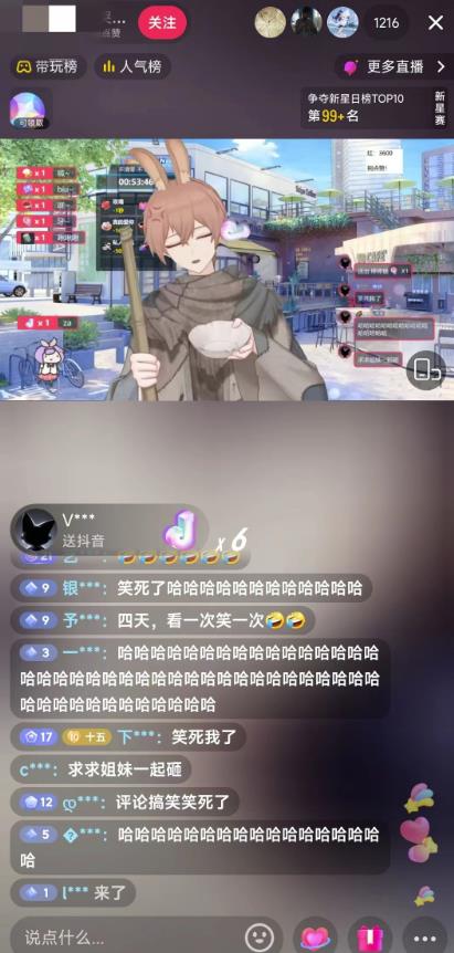 抖音最新最火虚拟形象无人直播整蛊玩法砸礼物教程（视频开播教程+全套工具软件）-猫哥网资源库