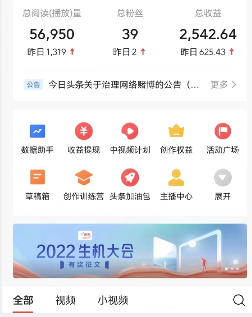 全新蓝海，西瓜视频流量掘金项目，简单上手适合0基础小白，暴力玩法日入500＋【揭秘】-猫哥网资源库