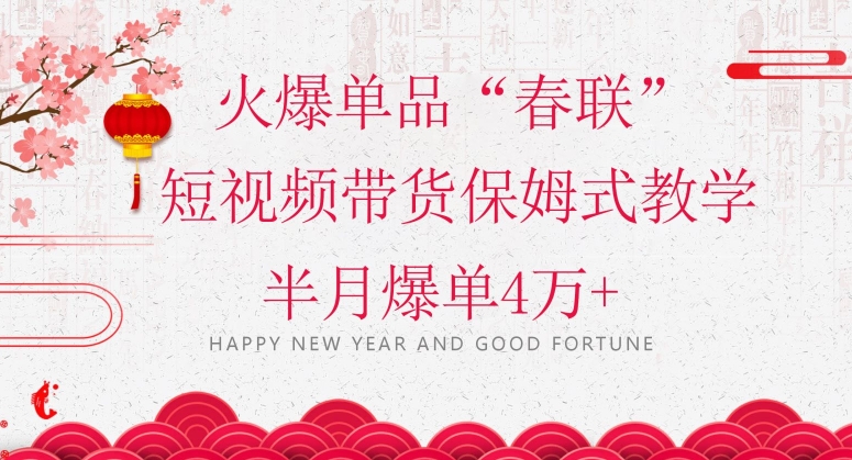 抖音图文带货最新玩法，5分钟产出一条高质量图文，可复制，可批量，简单易上手【揭秘】-猫哥网资源库