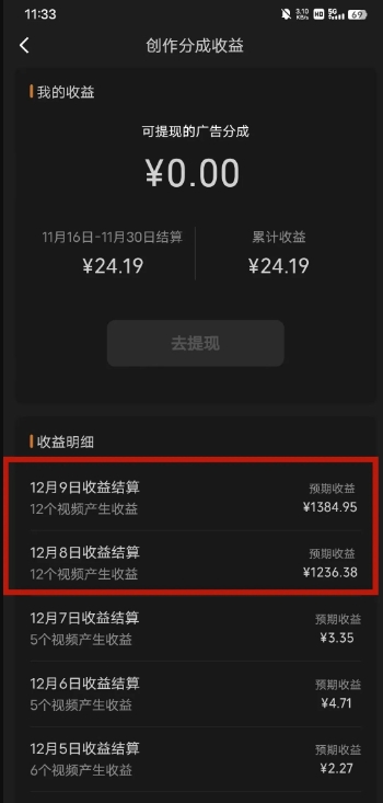 最新撸视频号‮作创‬者‮益收‬课程，测通了视频号分成计划，一天百来块-猫哥网资源库
