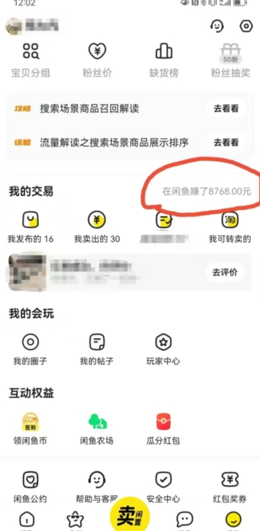 咸鱼平台零货源带货新玩法！平板冷门赛道轻松赚大钱，简单操作高收益【揭秘】-猫哥网资源库