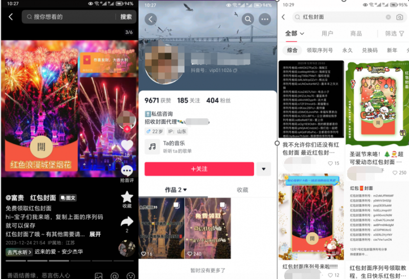 2023小淘红包封面项目，非代理模式一手主权赚钱-猫哥网资源库