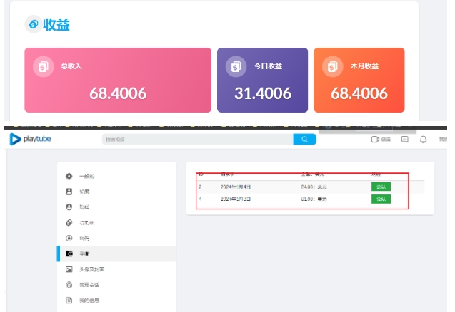 外面收费12000的playtube撸美金项目，单日收益30美金+工作室可批量搞【揭秘】-猫哥网资源库