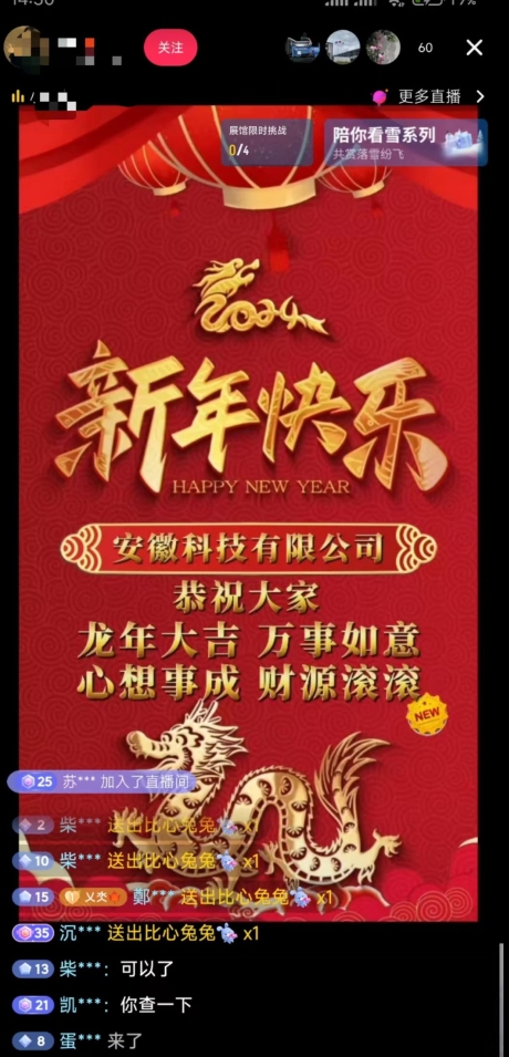 年前最后一波风口，企业新年祝福，做高质量客户，一单99收到手软，直播礼物随便收【揭秘】-猫哥网资源库