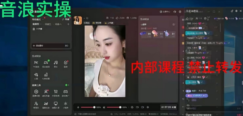 2024最新女生无声版无人直播全套教程，疯狂撸音浪【揭秘】-猫哥网资源库