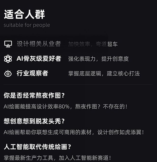 MJ+Stable Diffusion人工智能绘画与设计第6期AIGC课程-猫哥网资源库