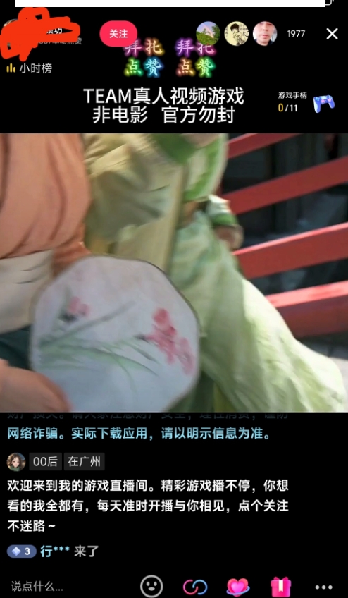 外面收998最新半无人直播电脑抖音播剧防违规【全套脚本＋版权片源＋详细教程】-猫哥网资源库