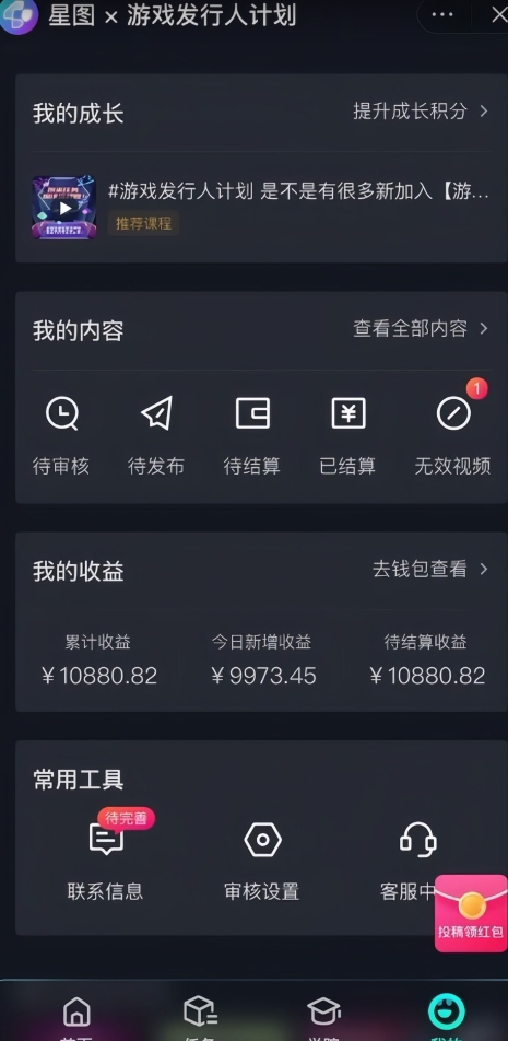 游戏发行人计划最新玩法，单条变现10000+，小白无脑掌握【揭秘】-猫哥网资源库