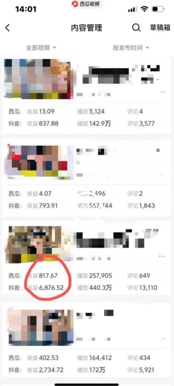 爆笑亮剑，条条爆款，5分钟1条原创视频，一条收益7000＋，一键转发【揭秘】-猫哥网资源库