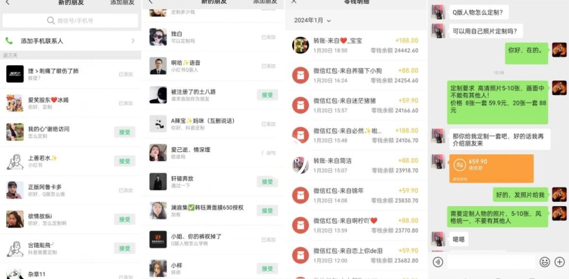AI掘金最新玩法，Q版人物印钞机，日入500+小白无脑操作【揭秘】-猫哥网资源库