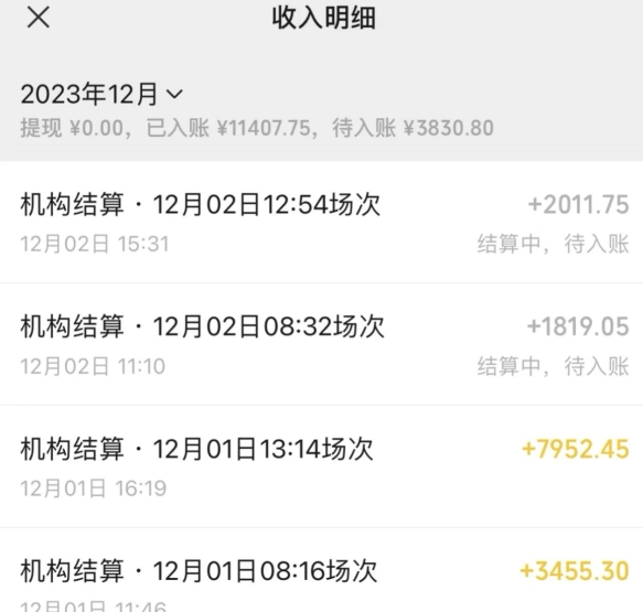 无人直播最新项目，丛林穿越玩法保姆级教学，小白亦可上手轻松日入1600+【揭秘】-猫哥网资源库