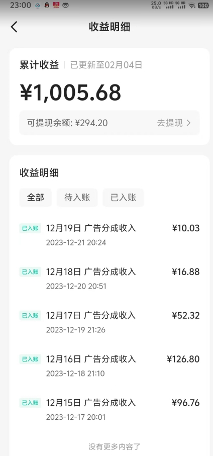 靠Ai美女跳舞视频，5天破万粉，日入4位数，多种变现方式，升级版2.0【揭秘】-猫哥网资源库