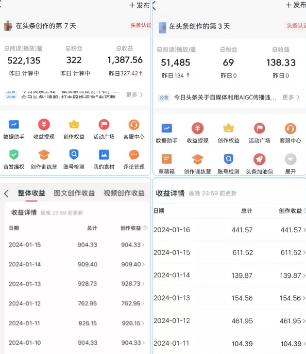 AI头条掘金项目，一天1个小时即可，会复制粘贴就能日入200+-猫哥网资源库