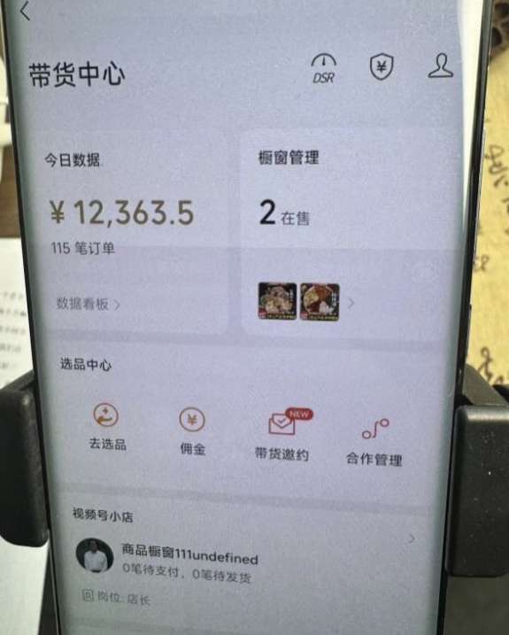 2024最新内幕，高佣金养生汤包项目解密，一单300，佣金180，如何单号操作月入过万？保姆级教程【揭秘】-猫哥网资源库