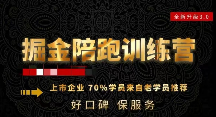 180天全程陪跑训练营：各行业案例深入解析，短视频账号全案操盘，直播人货场全方面讲解，付费投流推广实操经验-猫哥网资源库