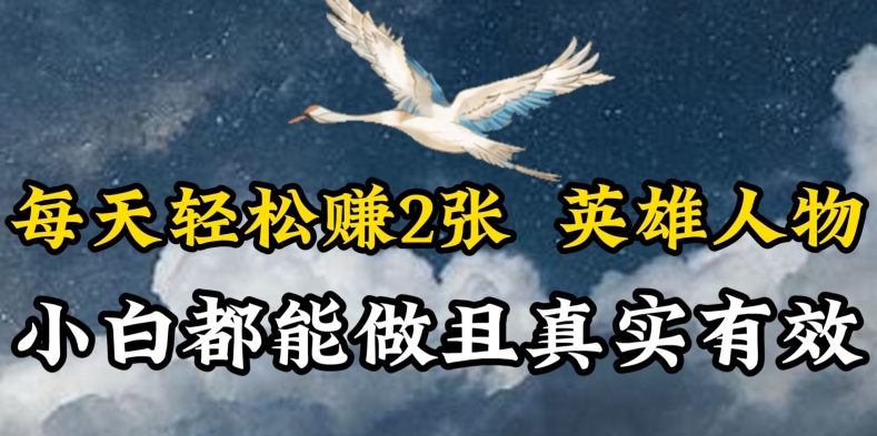 人物传记解说，每天轻松2张，操作简单两天见到收益【揭秘】-猫哥网资源库