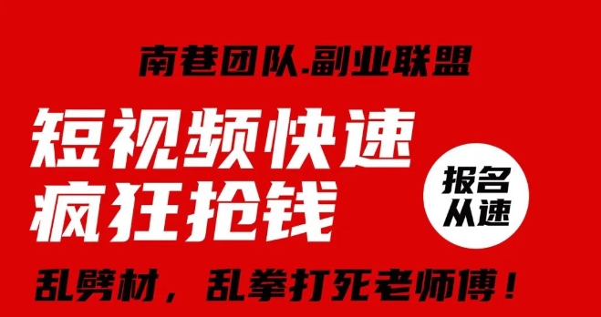 视频号快速疯狂抢钱，可批量矩阵，可工作室放大操作，单号每日利润3-4位数-猫哥网资源库