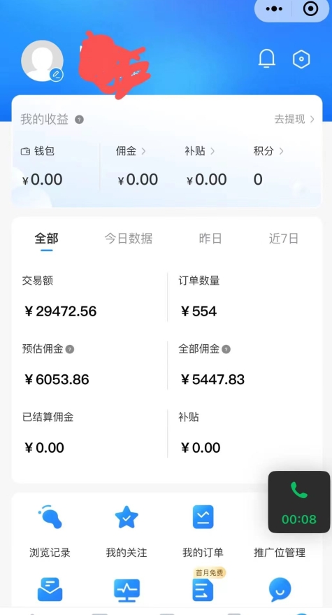 拼多多无货源暴力玩法，全程干货，小白也能轻松入手，月入1万+【揭秘】-猫哥网资源库