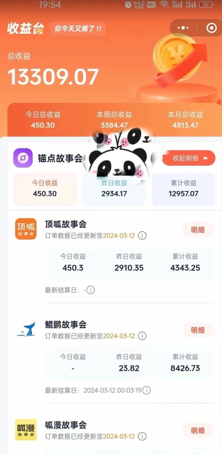 靠AI小说推文引爆全网，多平台同步操作，小白项目简单操作月入过万【揭秘】-猫哥网资源库