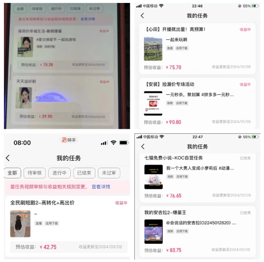 2024年3月最新，快手磁力聚星全流程实操教学，8台手机日均收益稳定100~200元【揭秘】-猫哥网资源库