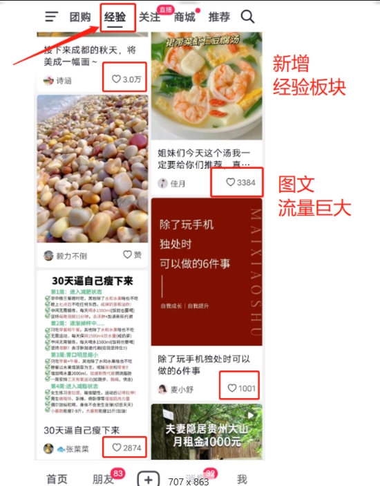 外面卖2980元AI抖音图文带货，全新流量风口，低们槛创作，百亿流量扶持-猫哥网资源库