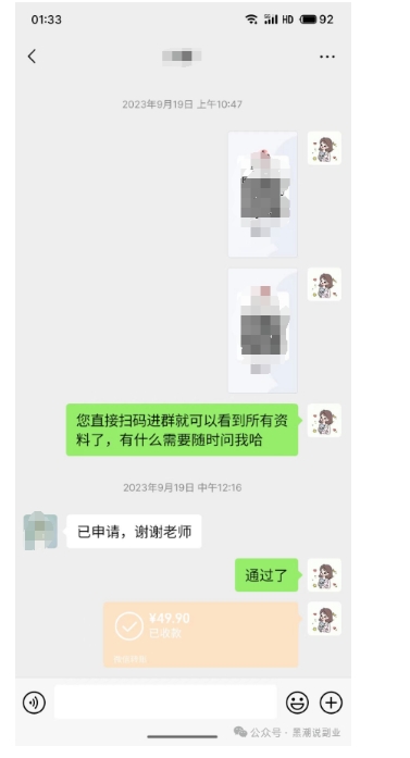 私域搞钱月入三万【小学教辅资料项目】，新手小白从零开始变现陪跑第一期-猫哥网资源库