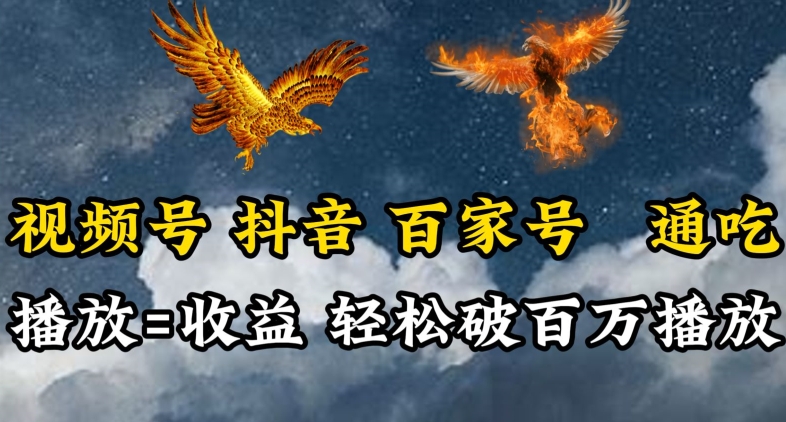 视频号，百家号，抖音流量通吃，抗战时期的英雄人物传记介绍，每天轻松两三张【揭秘】-猫哥网资源库